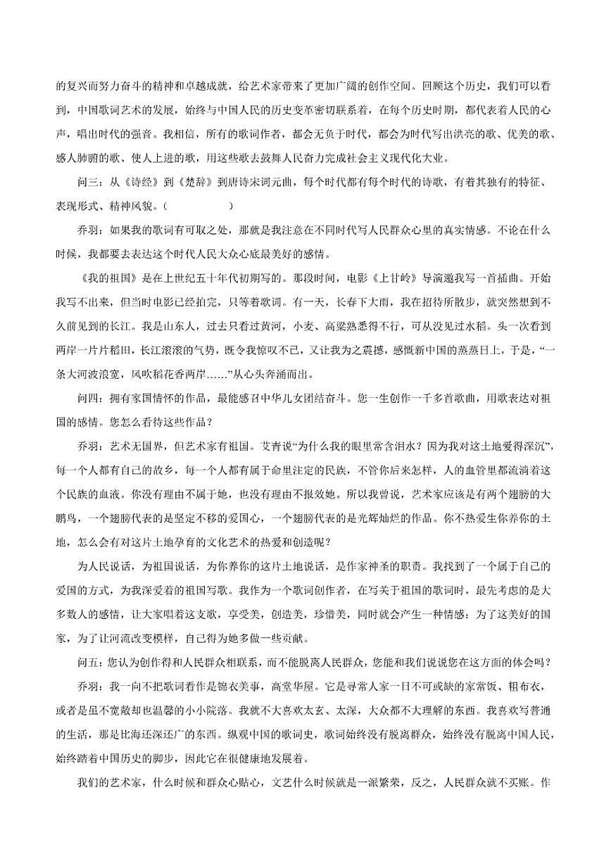 2025-2026学年安徽省合肥市第一中学高一上学期2月期末语文试题（含答案）第2页