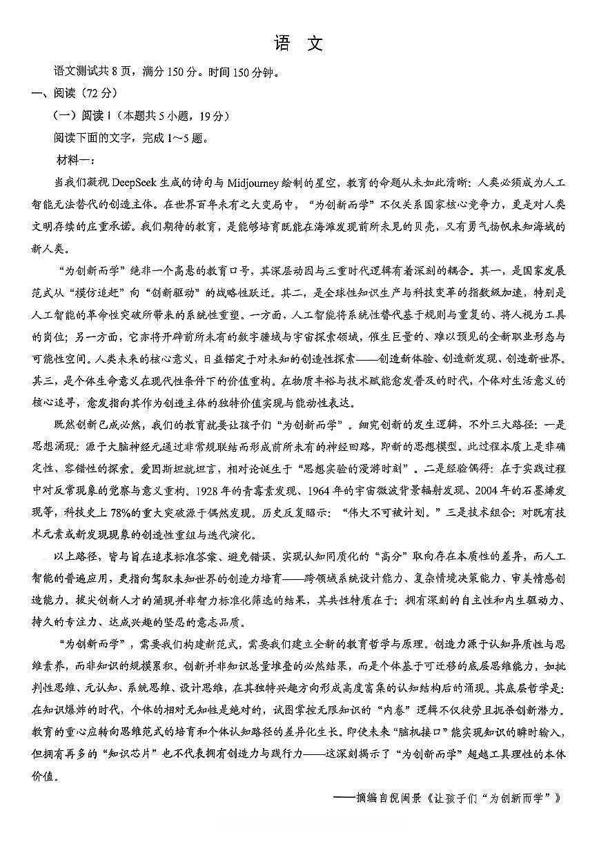 重庆市2026年普通高等学校招生全国统一考试语文第1页