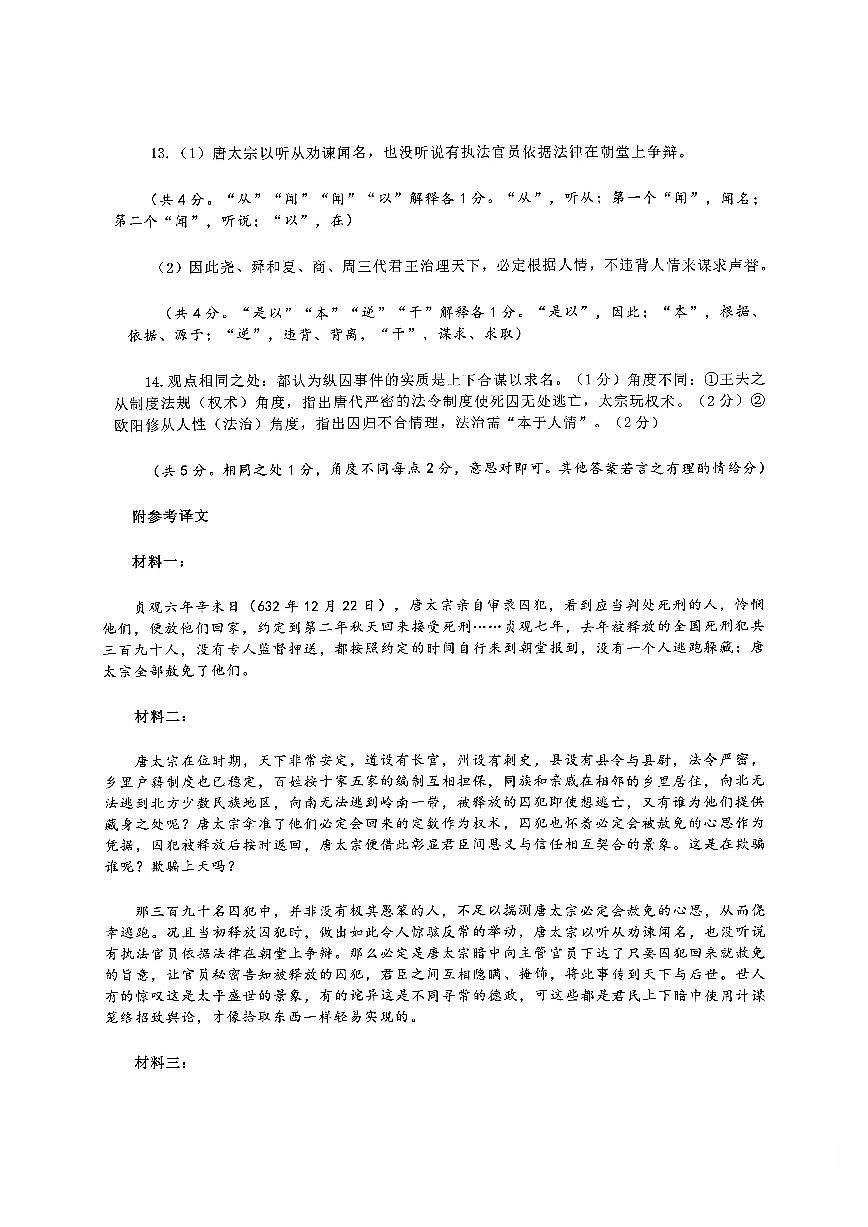 语文答案第2页