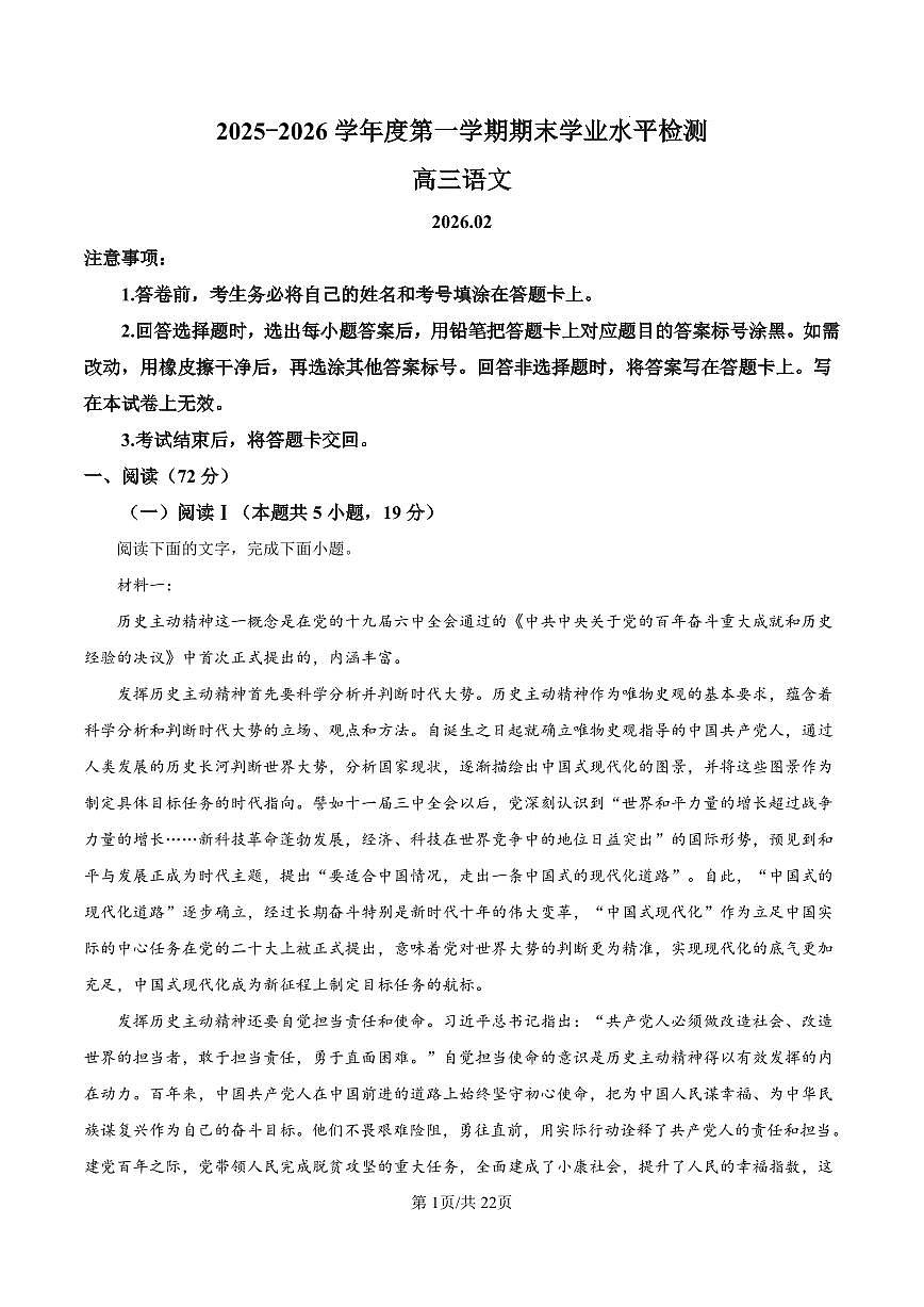 语文参考答案第1页