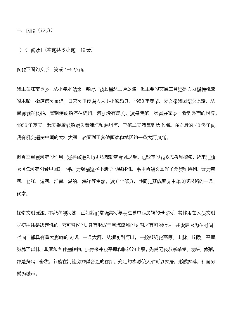 安徽省县域高中合作共享联盟2026届高三上学期1月期末质量检测语文试卷及参考答案第1页
