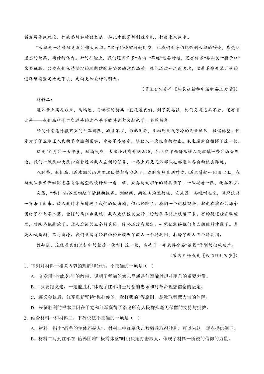 2025-2026学年江西省宜春市宜丰县宜丰中学高二上学期12月月考语文试卷（含答案）第2页