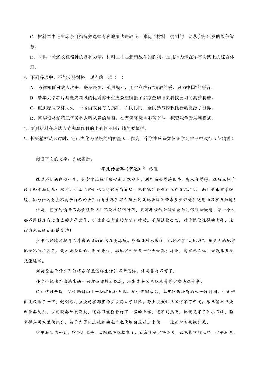 2025-2026学年江西省宜春市宜丰县宜丰中学高二上学期12月月考语文试卷（含答案）第3页