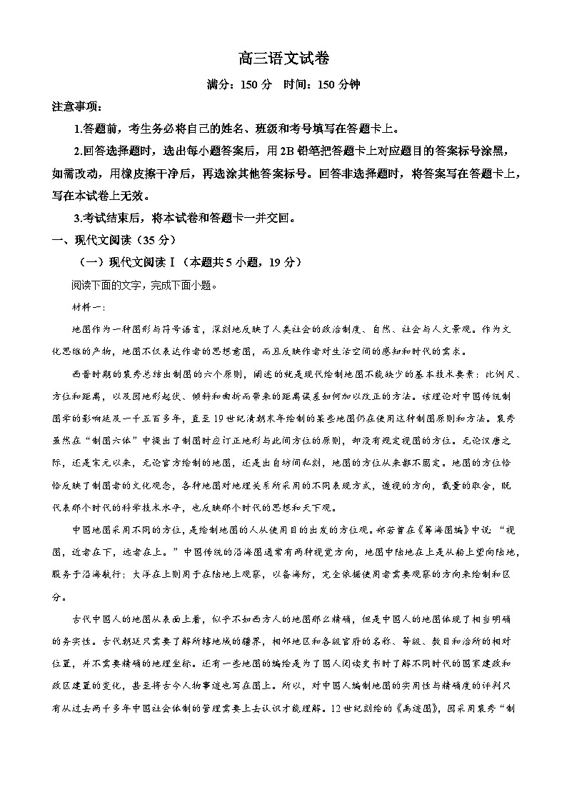 河南开封五县联考2025-2026学年高三上学期2月期末语文试题（含答案）（含解析）第1页