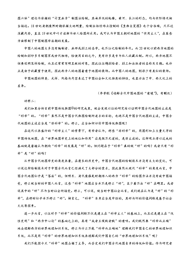 河南开封五县联考2025-2026学年高三上学期2月期末语文试题（含答案）（含解析）第2页