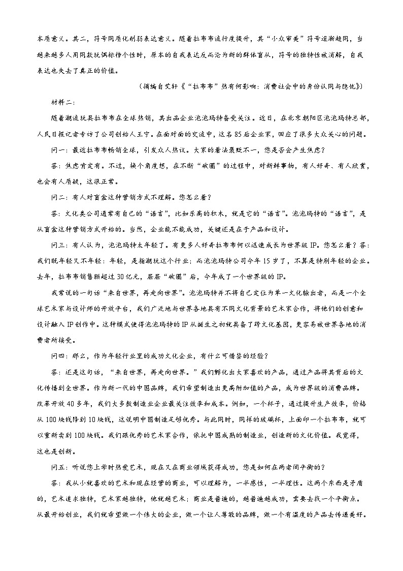 安徽皖中名校2025-2026学年上学期高二期末检测语文试题（含答案）（含解析）第2页