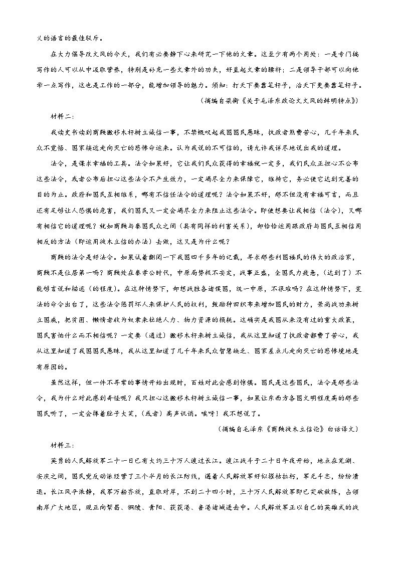 河南天立教育2025-2026学年高二上学期2月期末联考语文试题（含答案）（含解析）第2页