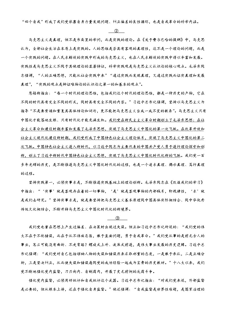 江西鹰潭市余江区第一中学2025-2026学年高二上学期2月期末语文试题（含答案）（含解析）第2页