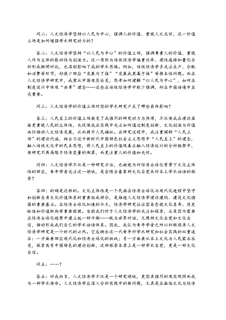 安徽省六安市2025-2026学年高三一模学业水平检测语文试题（解析版）第2页