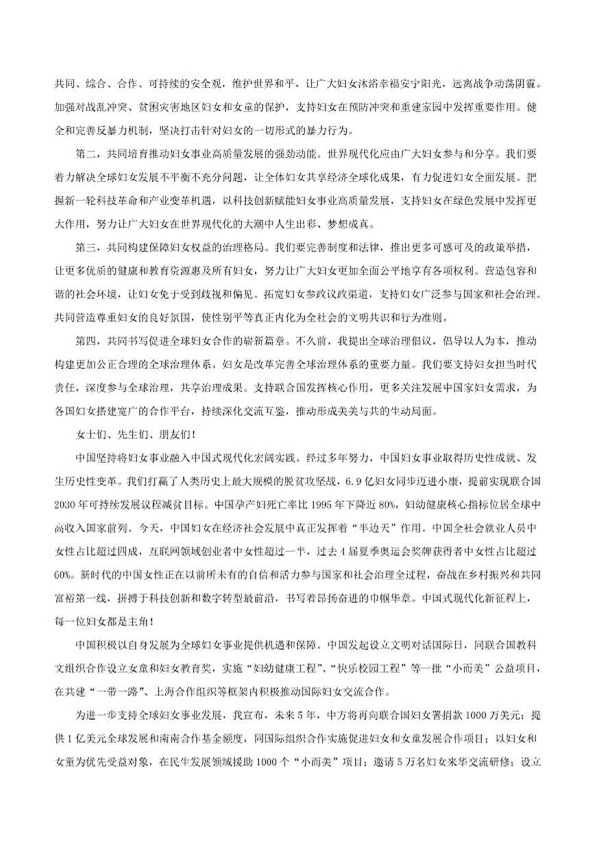 2025-2026学年安徽省六安市高二上学期期末教学质量检测语文试卷（含答案）第2页