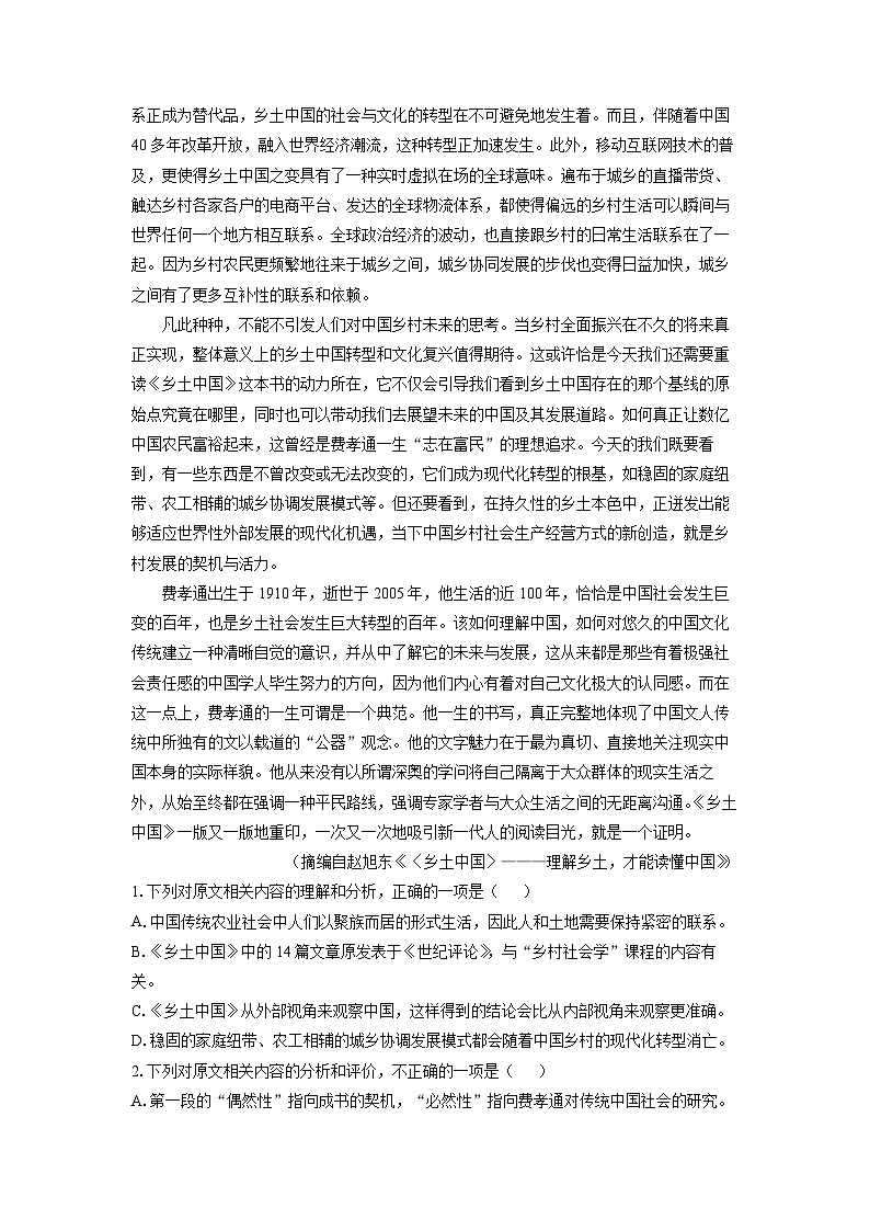 【语文】河北省沧州市2025-2026学年高一上学期期末考试试题（学生版）第2页