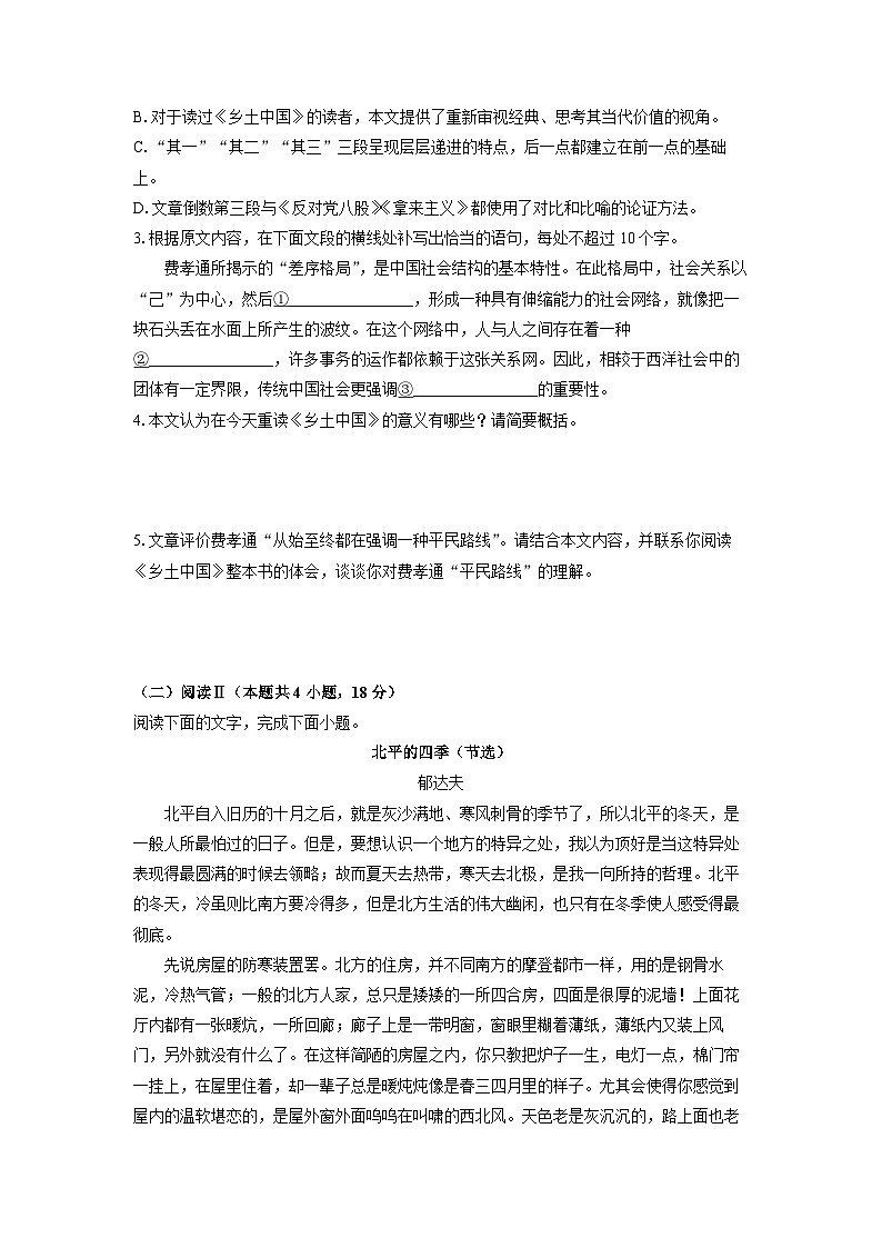 【语文】河北省沧州市2025-2026学年高一上学期期末考试试题（学生版）第3页