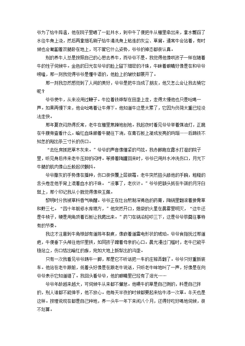 【语文】新疆维吾尔自治区喀什地区英吉沙县多校2025-2026学年高一上学期1月期末考试试题（学生版）第3页