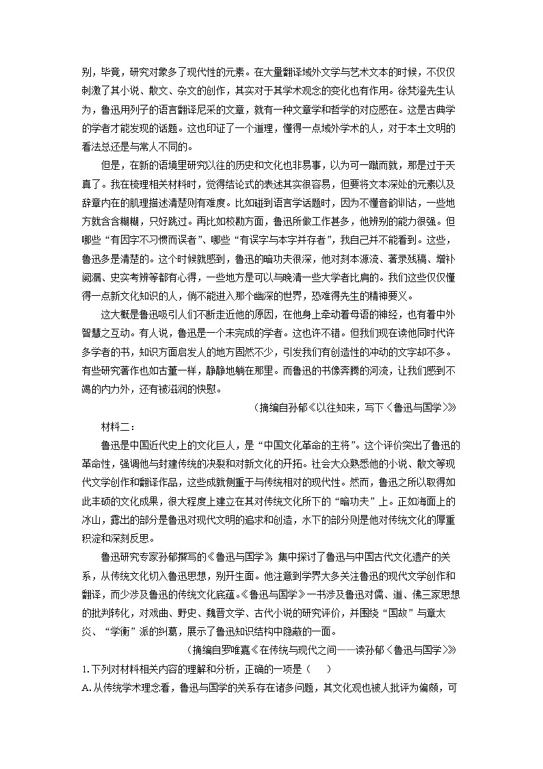 【语文】陕西省安康市2025-2026学年高二上学期期末教学质量检测试题（学生版）第2页