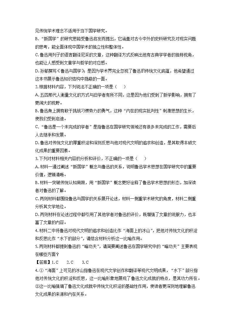 【语文】陕西省安康市2025-2026学年高二上学期期末教学质量检测试题（解析版）第3页