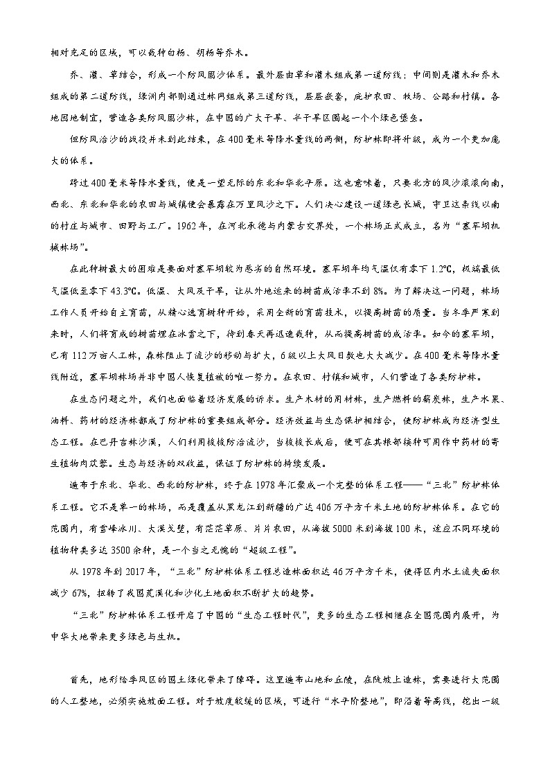 河北省金太阳2025-2026学年高三上学期1月联考语文试题（含答案）（含解析）第2页