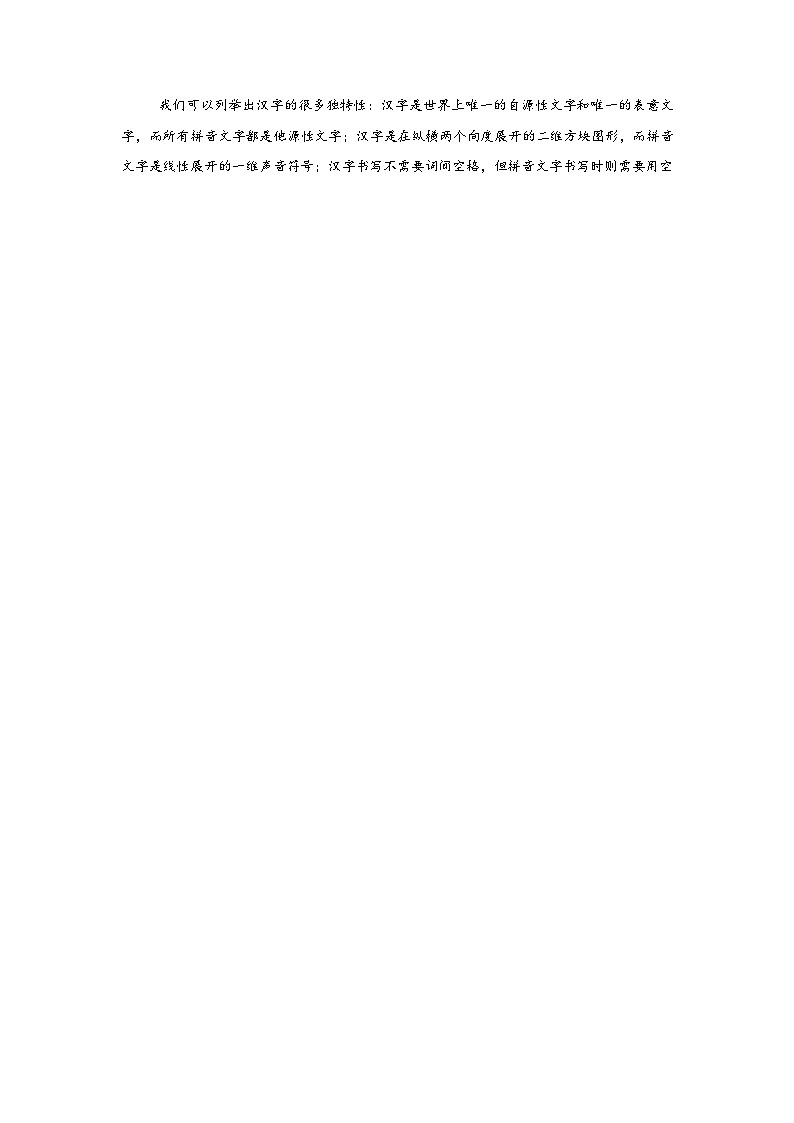 广西梧州高级中学2026年1月上学期高二年级综合练习语文试卷含答案第3页