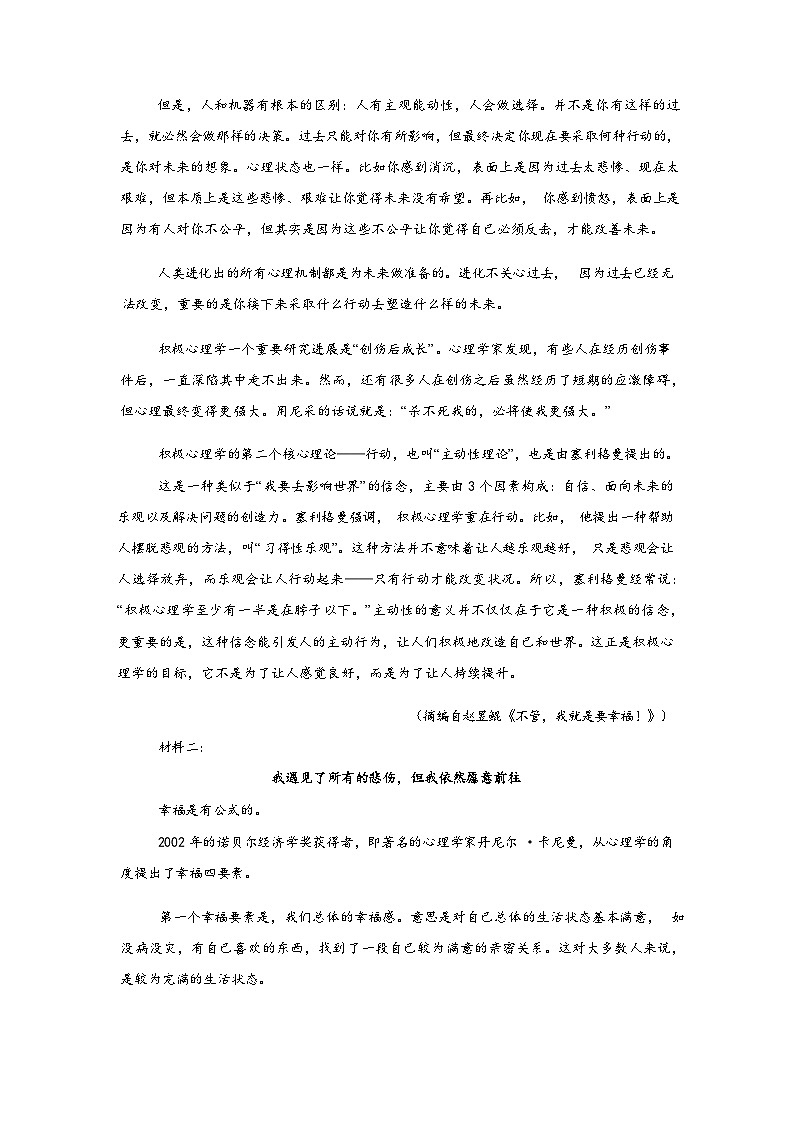 广西百色市2025年秋季学期期末考试高二语文试题含答案第3页