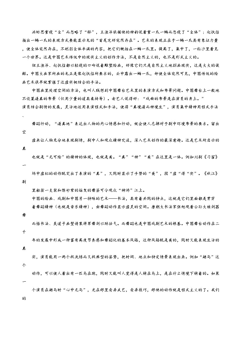 安徽省安庆市桐城市桐城中学2025_2026学年高一上学期2月期末语文试题（文字版，含答案）第2页