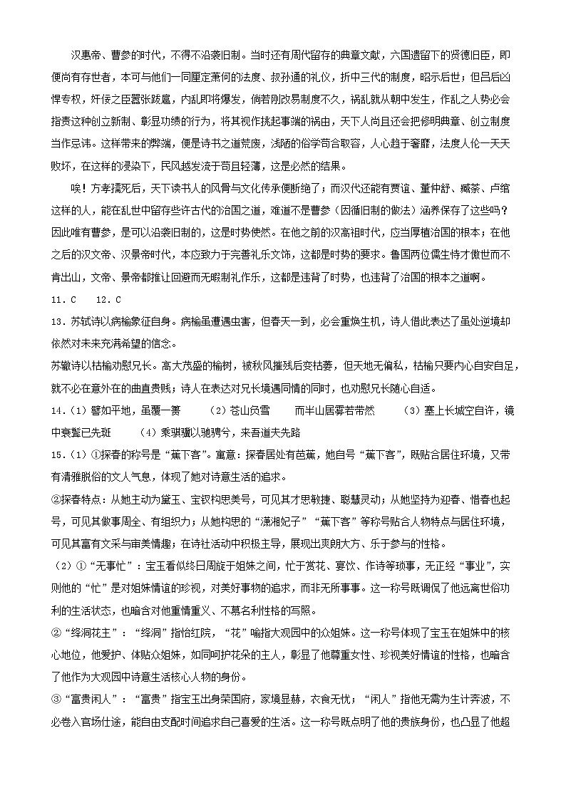 参考答案第2页