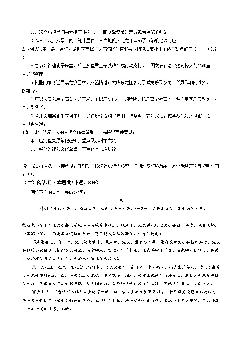 四川省德阳市2025_2026学年高一上学期1月期末考试语文试题（扫描版，含答案）第3页