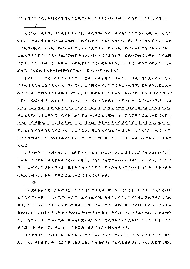 广东湛江第一中学2025-2026学年高二上学期期末考试语文试题（含答案）（含解析）第2页