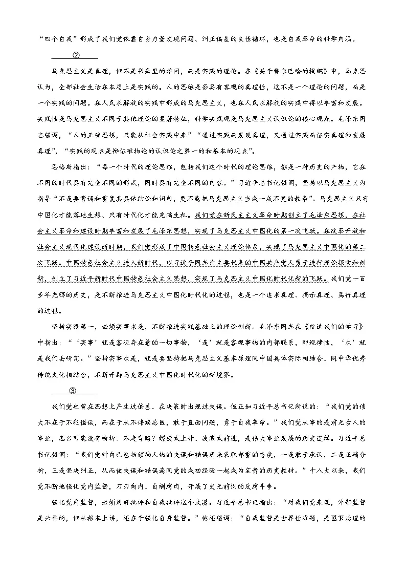 广东湛江第一中学2025-2026学年高二上学期期末考试语文试题（含答案）（含解析）第2页