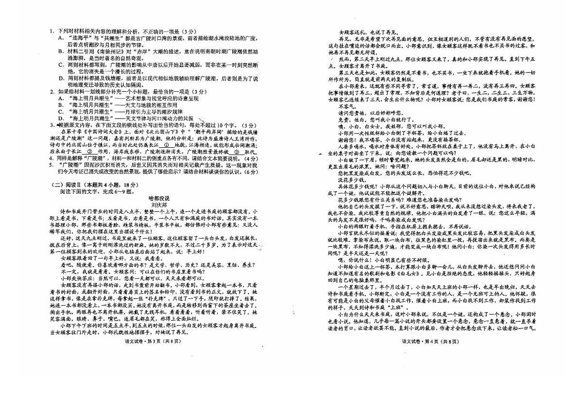 语文(1)第2页