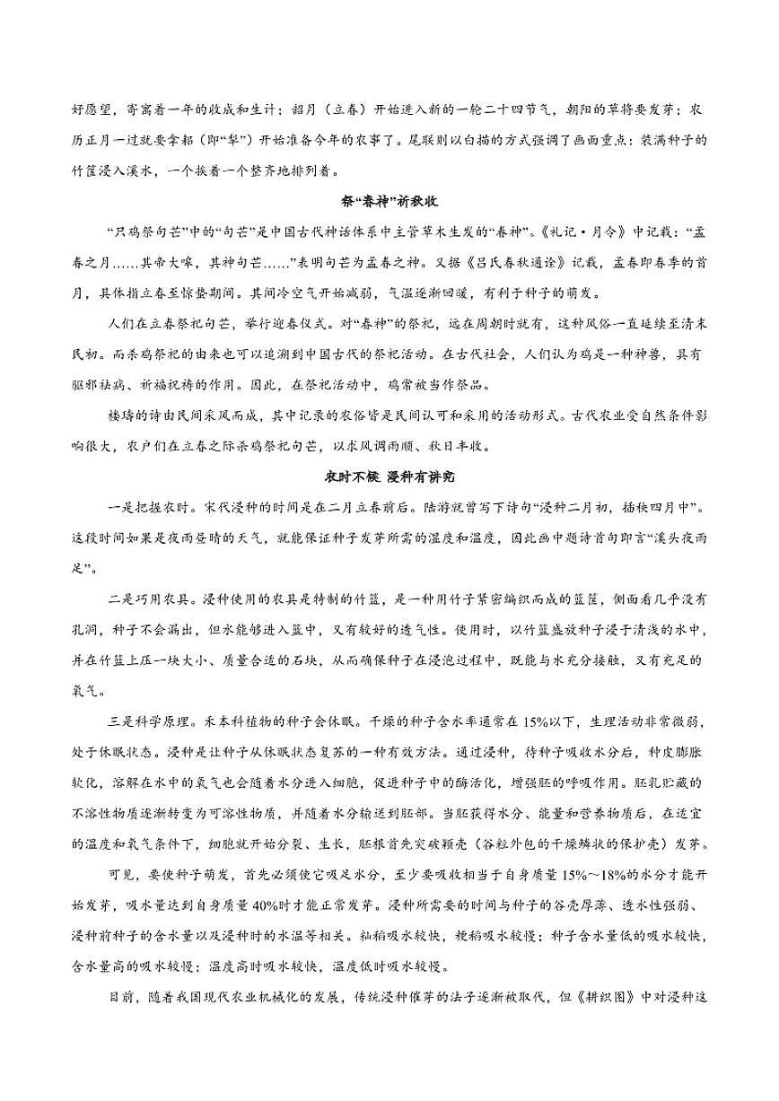 2026届河南省天立教育高三上学期期末联考语文试卷（含答案）第2页