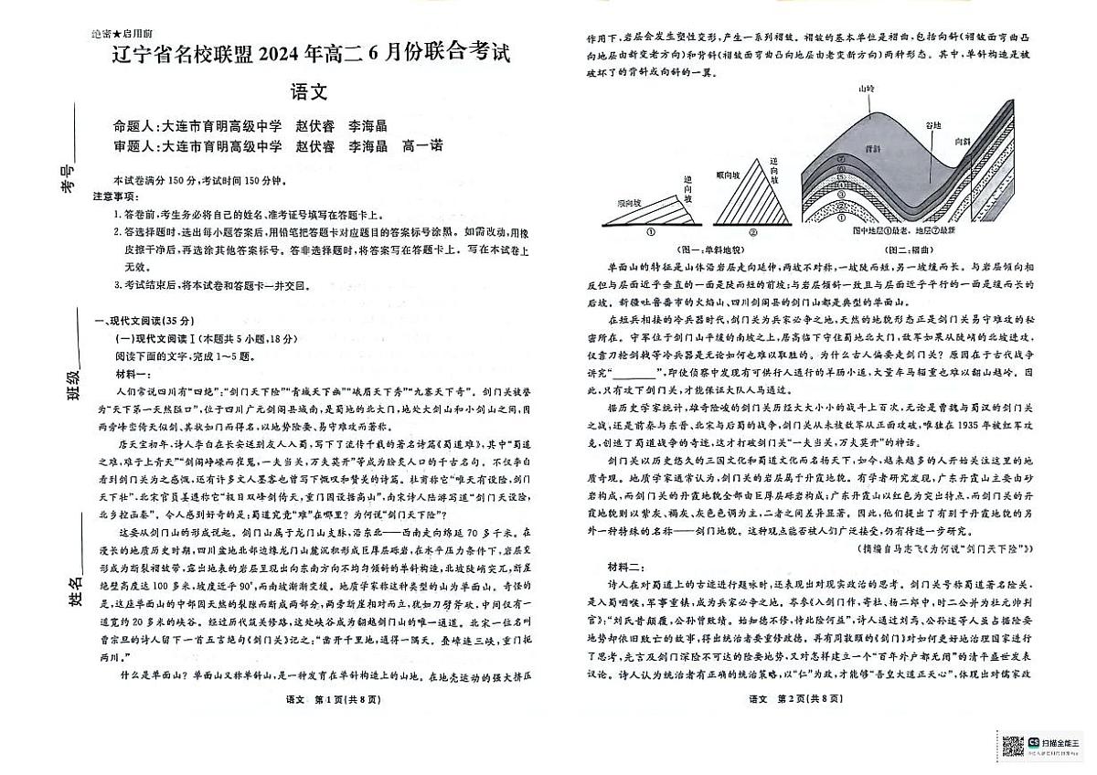 语文第1页