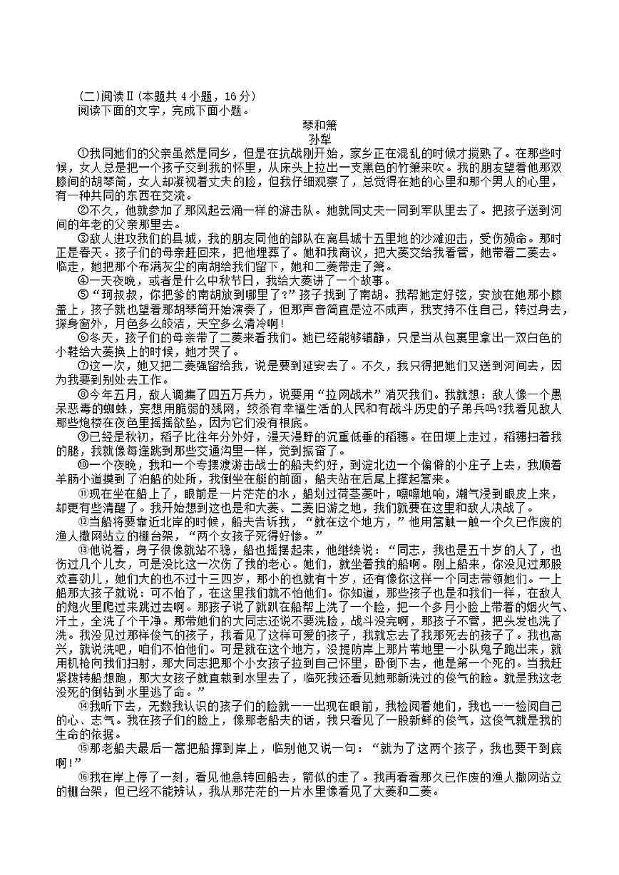 2025-2026学年湖南省衡阳市衡阳县高二上学期1月期末考试语文试题（含答案）第3页