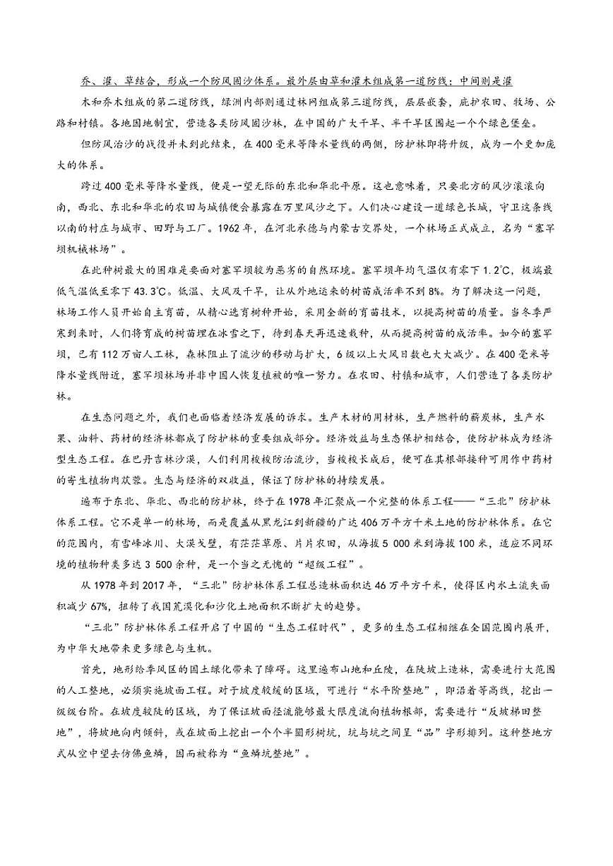 2025-2026学年河北省金太阳高三上学期1月联考语文试卷（含答案）第2页