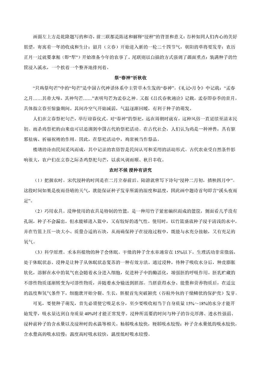 2025-2026学年湖北省孝感市孝感高级中学高三上学期12月月考语文试题（含答案）第2页