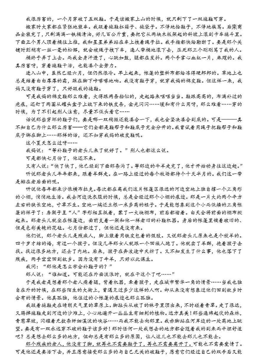 2025-2026学年山东省潍坊市昌乐县及第中学高二上学期期末拉练三语文试卷（含答案）第3页