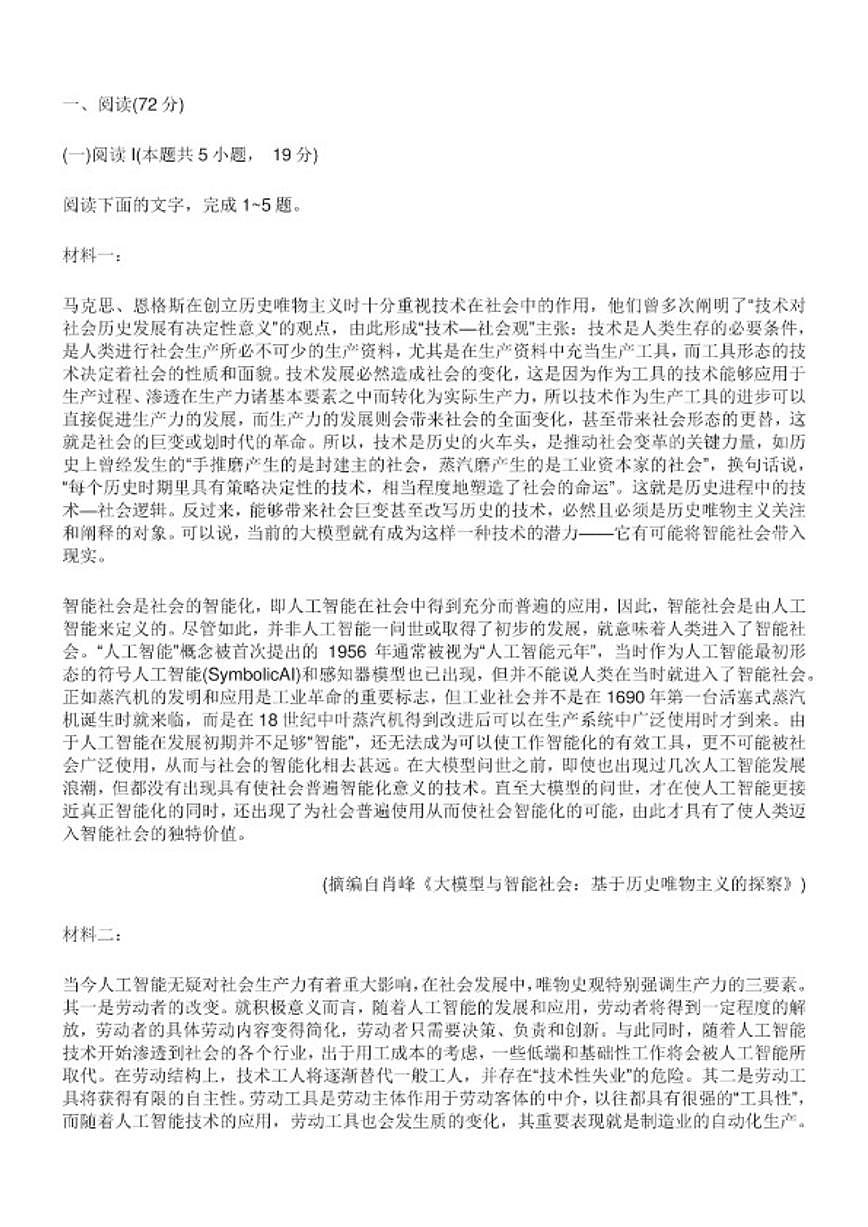 2026届广东省普通高中高三上学期第二次调研考试语文试题（含答案）第1页