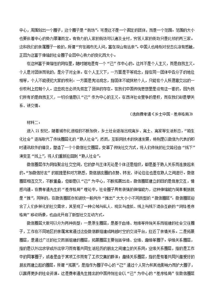 2025-2026学年天津市河北区高一第一学期期末质量检测语文试题（含答案）第3页