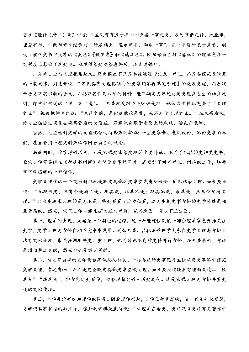 第一单元 （单元测试  能力提升）  高中语文人教统编版 必修 下册第2页