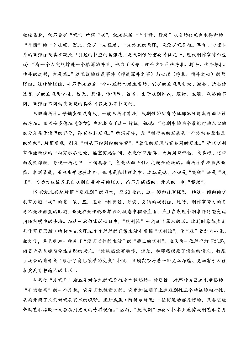 第二单元 （单元测试  能力提升）  高中语文人教统编版 必修 下册第2页