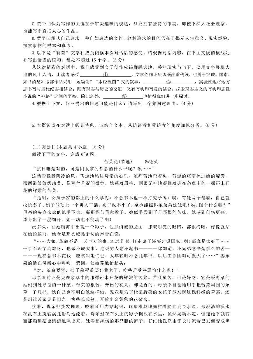 2026届广西南宁市高三上学期第一次适应性测试语文试题（含答案）第3页