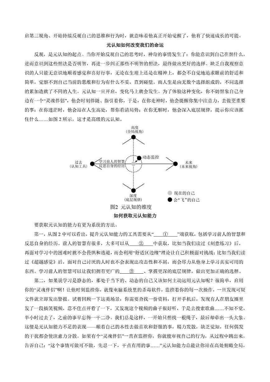 2026届江苏省高三学考适应性模拟考试语文试题（含答案）第2页