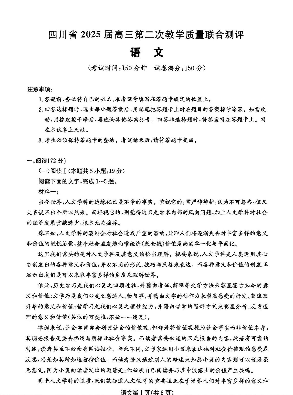 璇枃璇曞嵎第1页