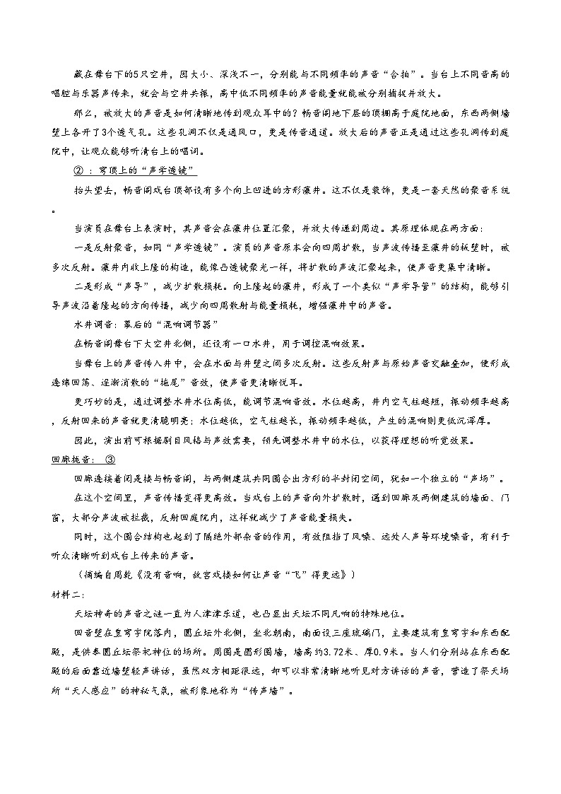 福建省名校联盟2026届高三下学期2月联考语文试卷（文字版，含答案）第2页