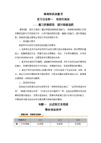 2026《衡中学案》高考一轮总复习 语文全书