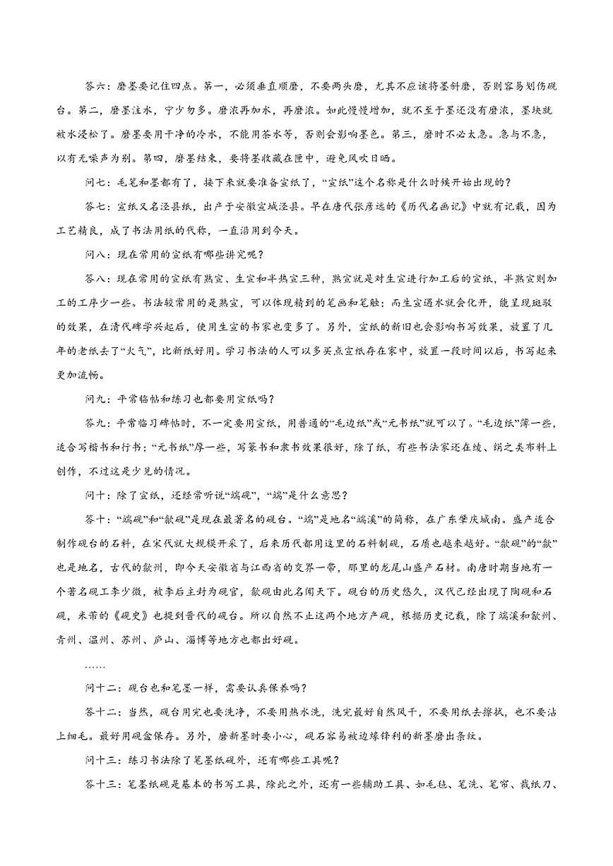 云南省普洱市2026届高三上学期期末教学质量监测语文（含答案）试卷第2页