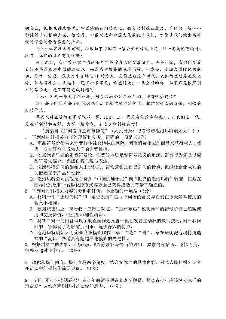 语文-重庆市第八中学校2025-2026学年度（下）高三年级入学考试卷及答案第3页
