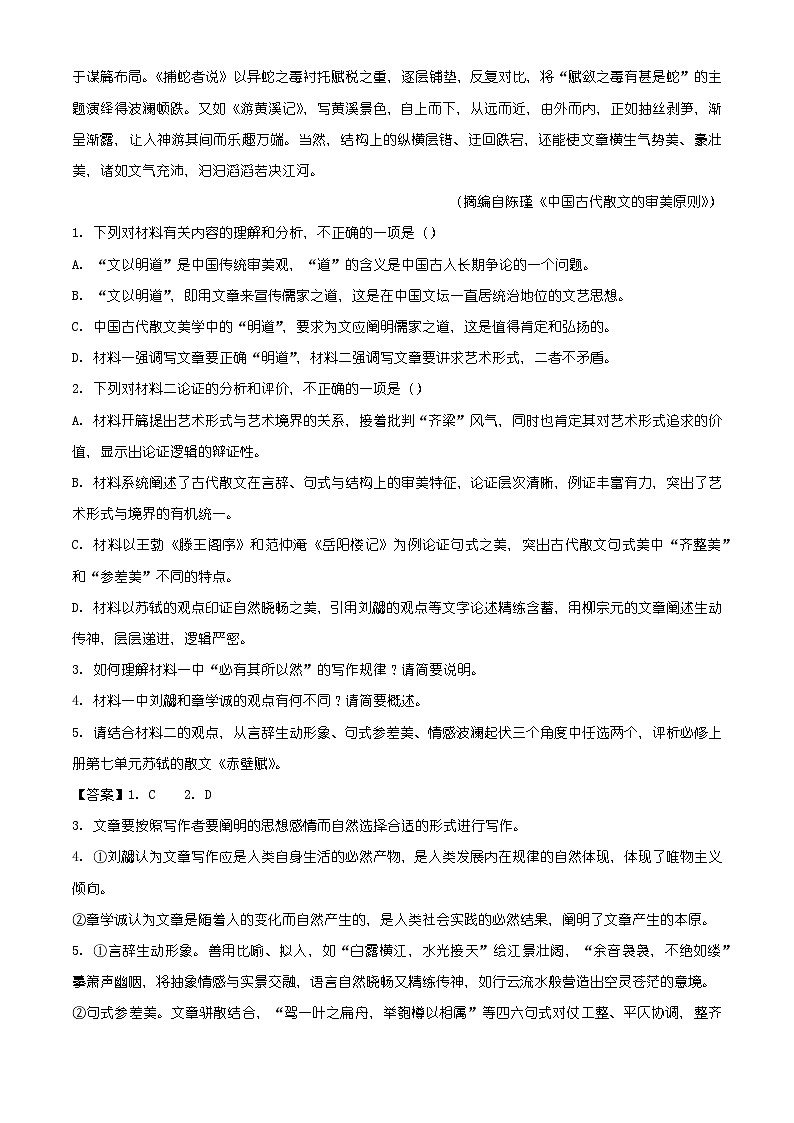 河北邢台市2025-2026学年高一上学期学业水平调研语文试题（含答案）（含解析）第3页