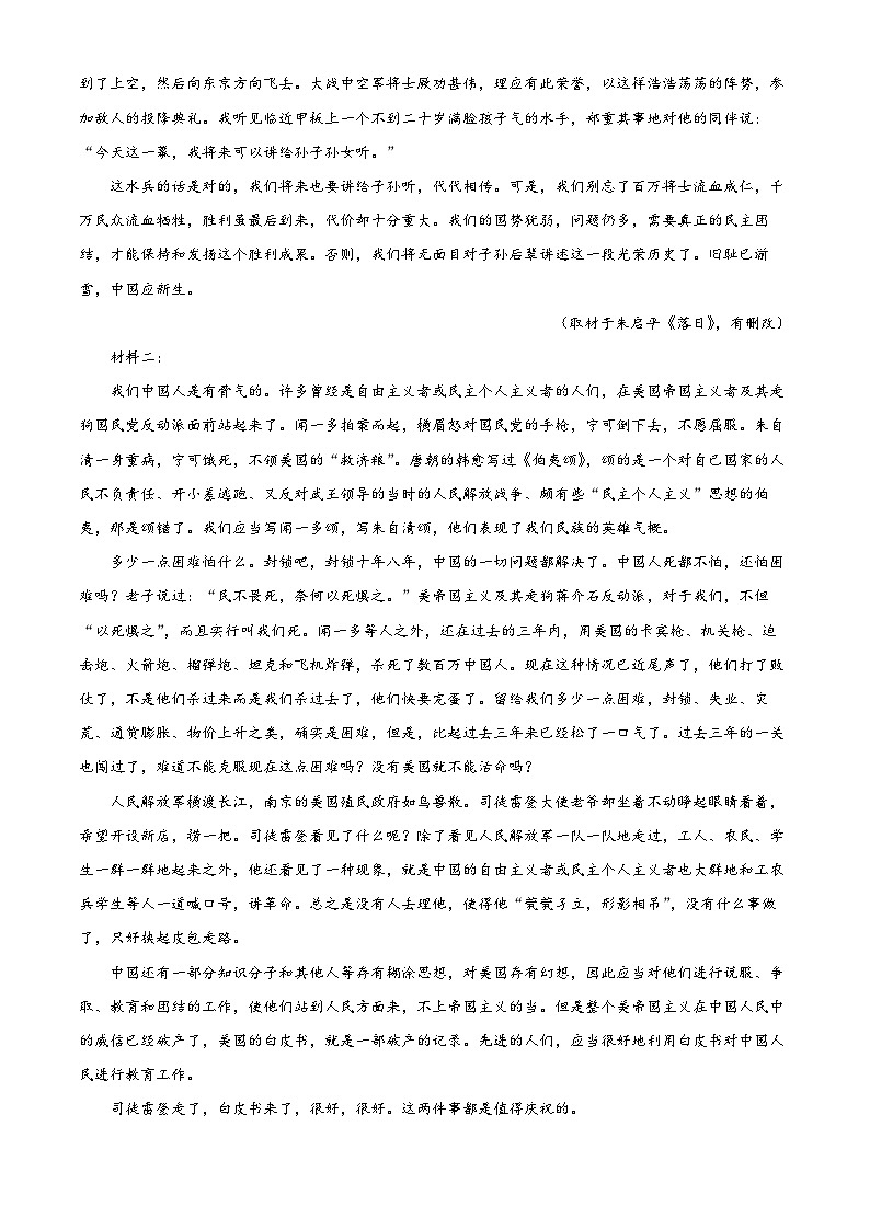 湖南岳阳市岳阳楼区2025-2026学年上学期期末考试高二语文试卷 Word版无答案第2页