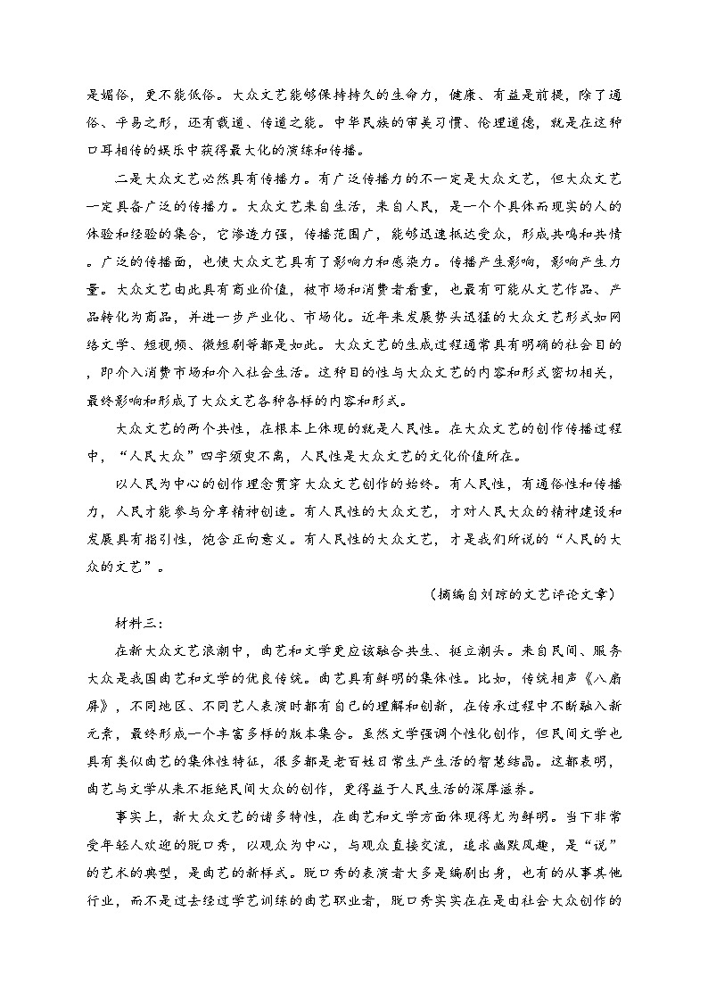 2025-2026学年统编版高中语文必修下册第二单元检测试卷及答案第2页