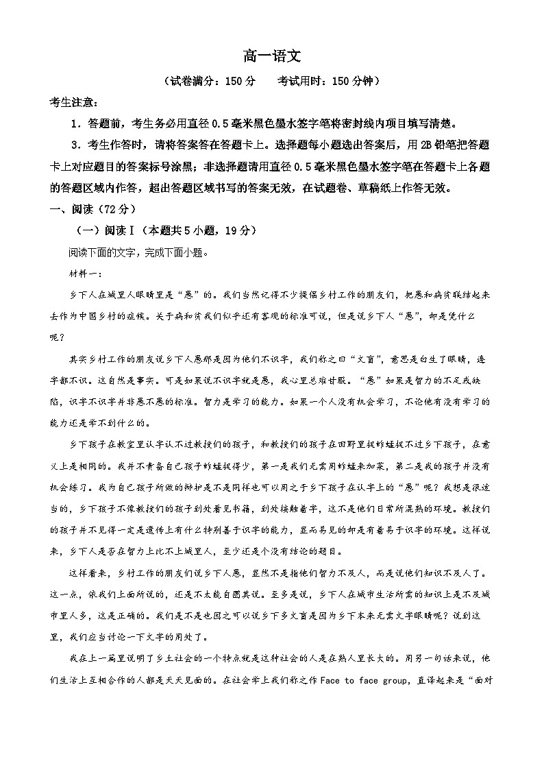 安徽亳州市2025-2026学年第一学期高一期末质量检测语文试题（试卷+解析）第1页