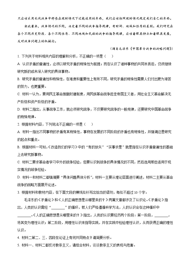河南商丘市2025-2026学年高二上学期期末考试语文试题（试卷+解析）第3页